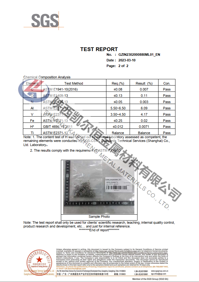 SGS化学成分检测
